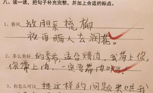 学生做完题后，老师批改时傻眼了，直接打零分