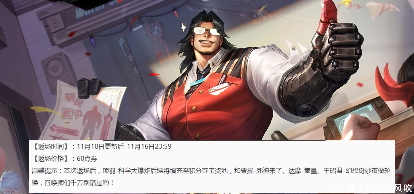 规则|皮肤返场还有隐藏规则？若不知道这一点，肠子悔青