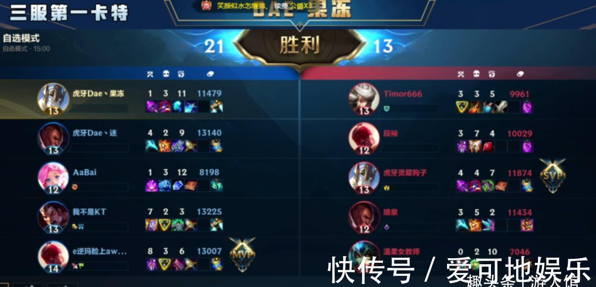 m公会战|果冻带队在LOLM公会战中轻松晋级,连解说都为他放弃了赛事流