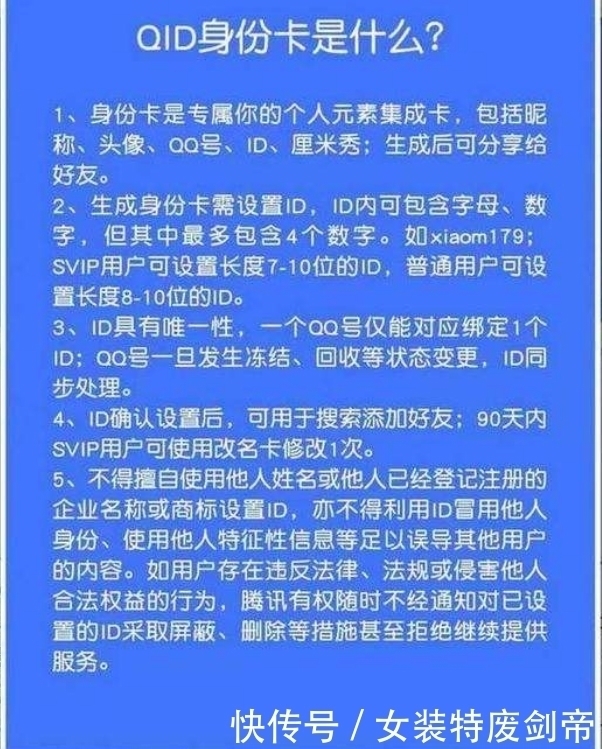 号码|腾讯正式官宣决定！QQ时代结束了？网友：一个时代的回忆