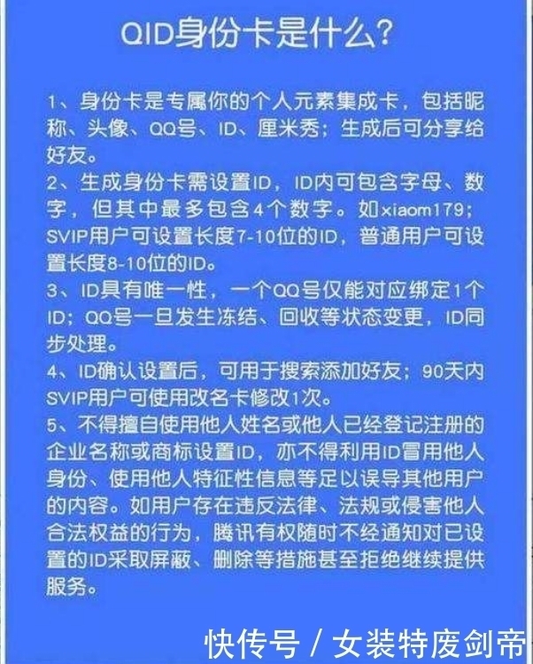 号码|腾讯正式官宣决定!QQ时代结束了?网友:一个时代的回忆