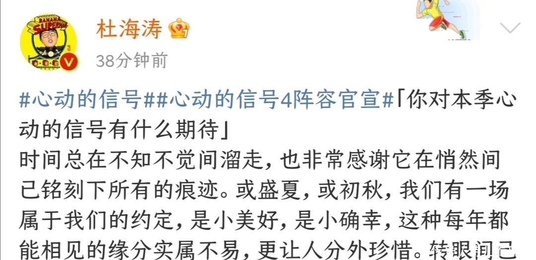 马伯骞 《心动的信号》阵容官宣,angelababy郭麒麟惊喜加盟!文案满分!