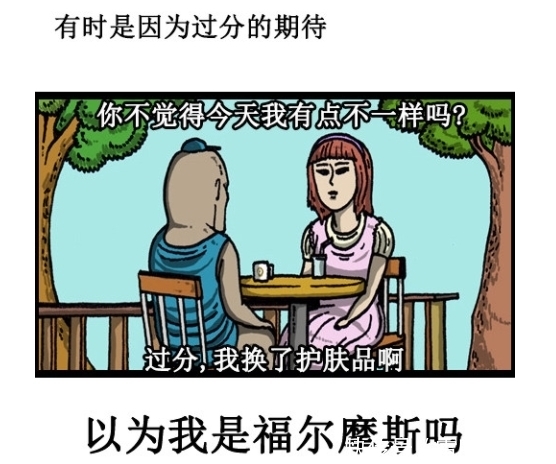 漫画|搞笑漫画：女朋友问你她今天有什么变化时，你需要注意了！