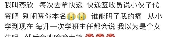 陆由器|班主任喜得贵子,小学生帮忙起名,网友:你们是我带过最差的一届