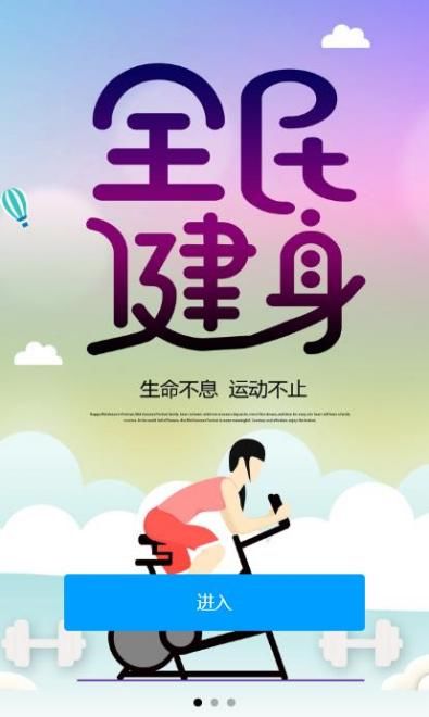 活動|云端奔跑 攜手健康——第二屆全民健身日線上走跑活動報名啟動