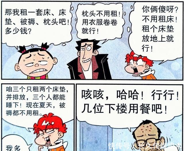 外卖|衰漫画：沙漠想吃外卖怎么办？衰式“骑马外卖员”堪称典范