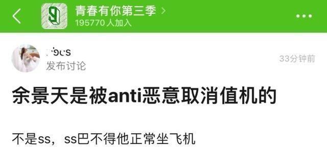 从恶如崩!余景天被恶意取消值机,还有什么是他们不敢的