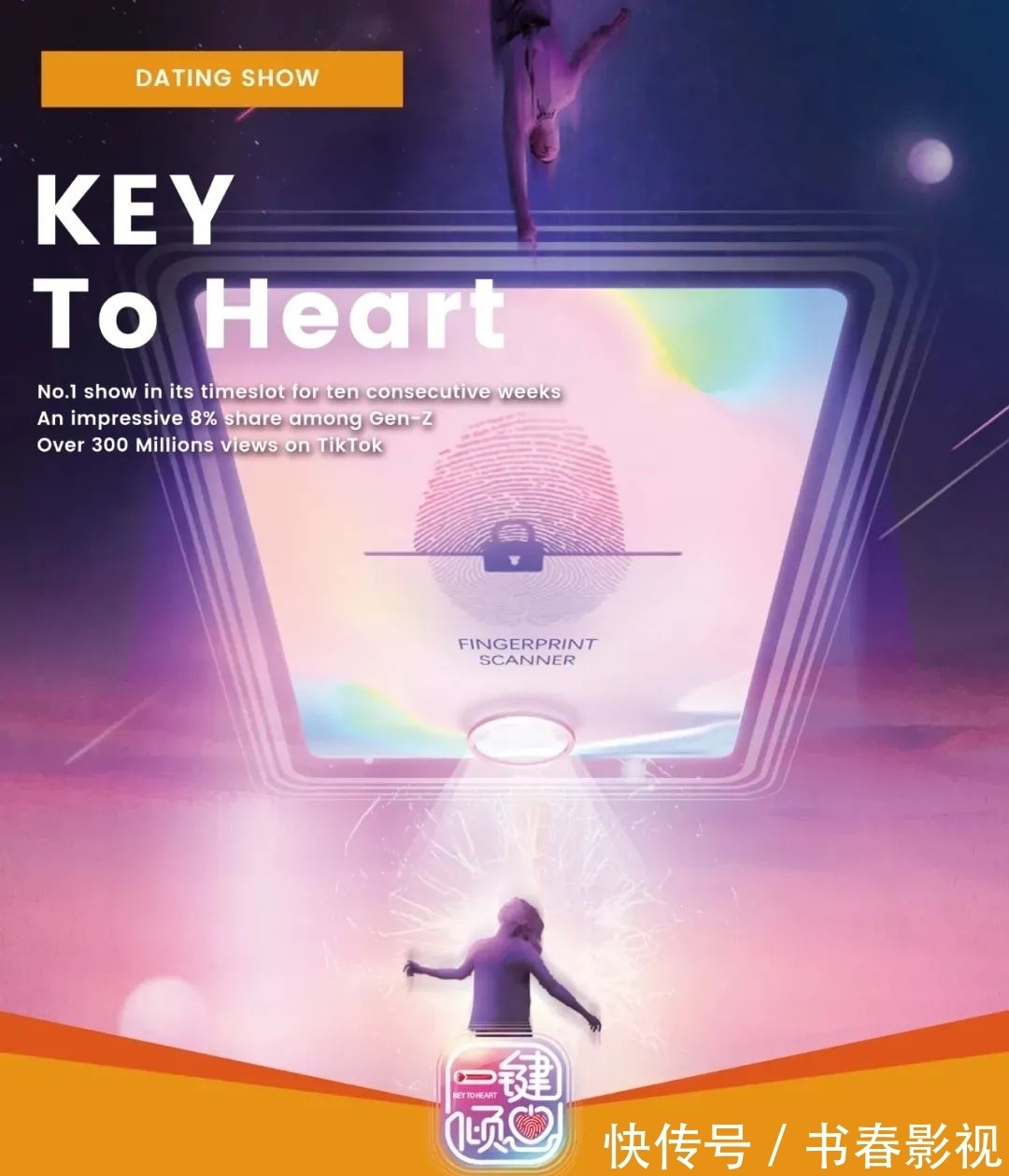 湖南卫视|又一原创综艺出海欧洲,并创下最快出海纪录!