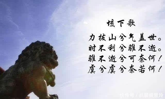 垓下歌|他是大家眼中的莽夫,却在生死间写下一首诗,豪气冲天柔情绕肠!