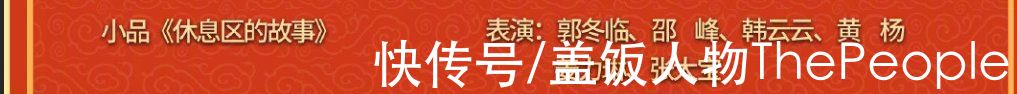 虎年春晚节目单看点:主持团队加新人,谢娜沦为群演、赵丽颖压轴