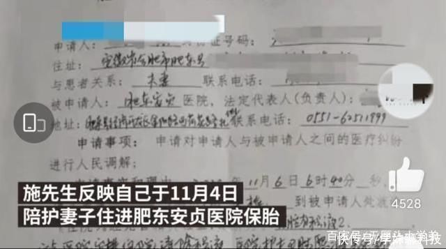 护士|护士错发打胎药给保胎孕妇,孕妇不得不畸形流产,医院称影响很小
