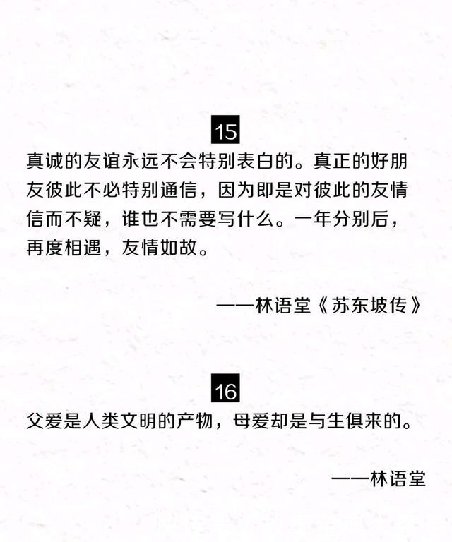  活得|林语堂这些句话，藏着一个人的幸福哲学，让人活得通透明白