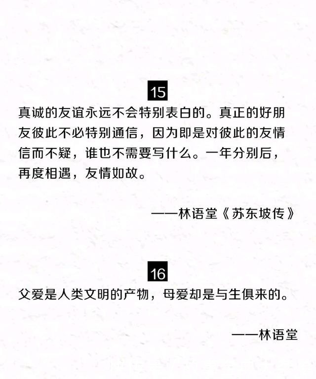 活得|林语堂这些句话,藏着一个人的幸福哲学,让人活得通透明白