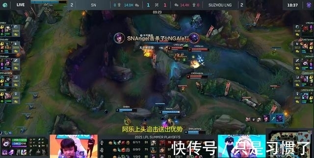 阿乐|LOL：一滴血锁住冷少天命所归，LNG拒绝让二追三打破一轮游魔咒