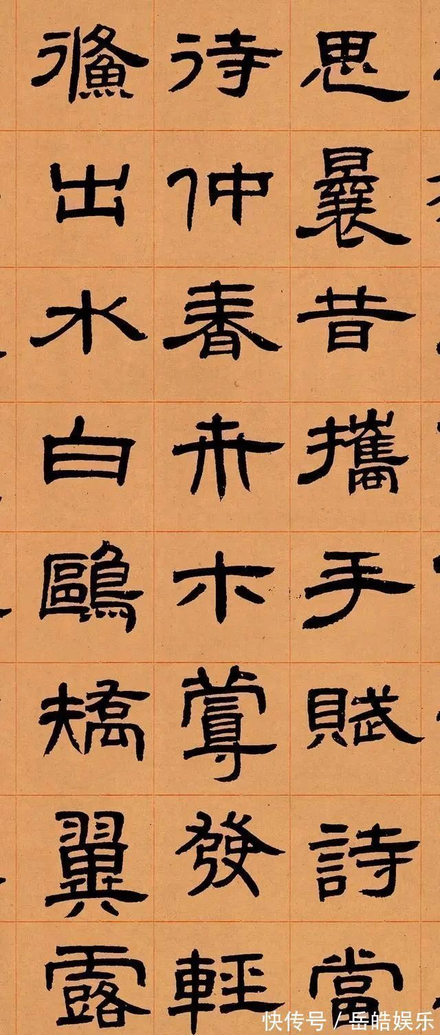 邦有道则仕@史上罕见的“农民书法家”,隶书当世第一,现在一个字值200多万