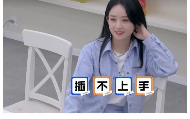 综艺|赵丽颖综艺中的一个举动,是否是她对于离婚后自己状态的注释?