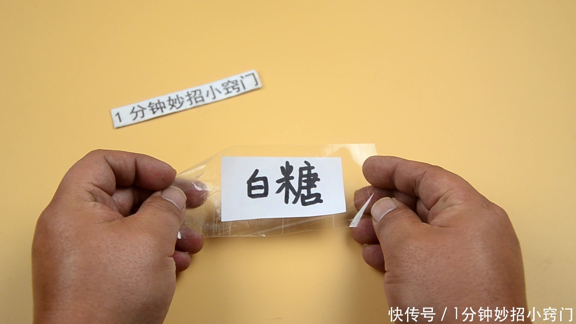 放水|透明胶带放水里泡一泡,用途真是厉害,解决生活中的烦恼事,学学