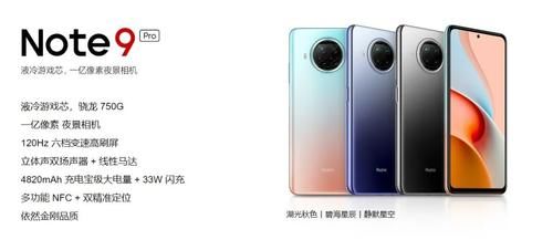 电池容量为|Note 9系列三剑齐发，1599yua扛起性价比大旗？