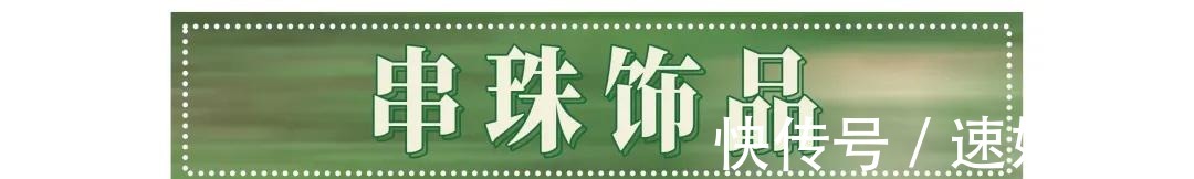 贝壳帽|大肠发圈、鲨鱼夹又过时了？这4款神仙好物才是真洋气