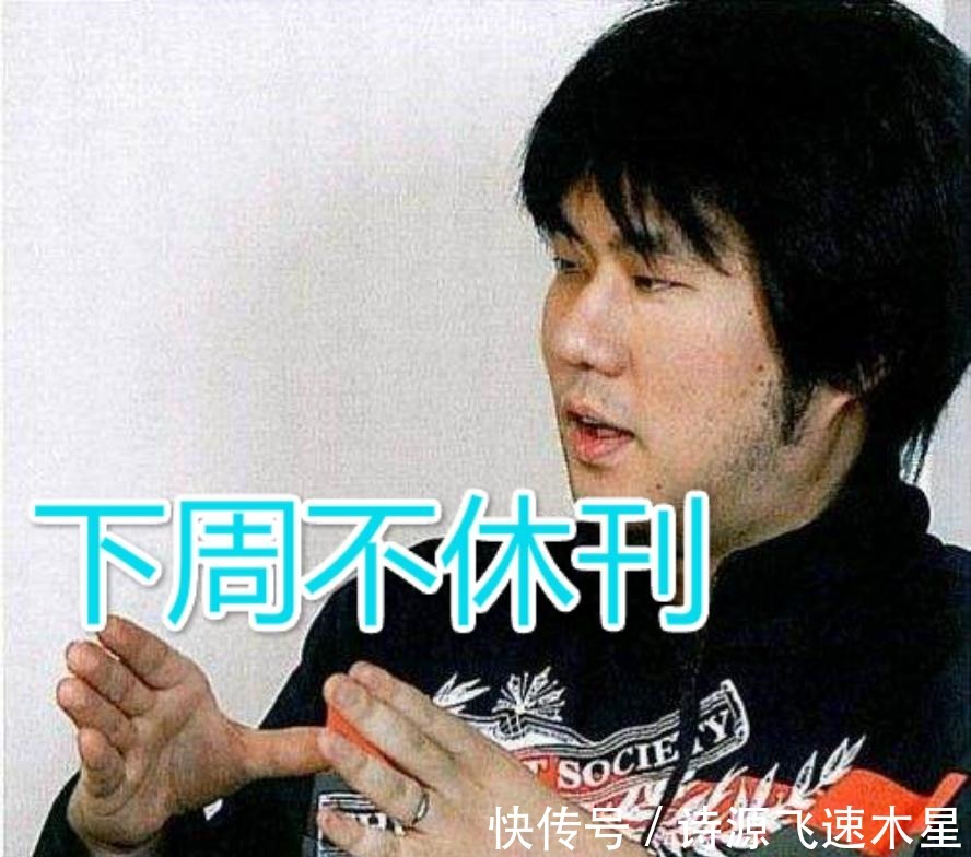 路飞索隆|海贼王1003话情报尾田用“棋盘”布置“鬼岛结局”，下周不休刊