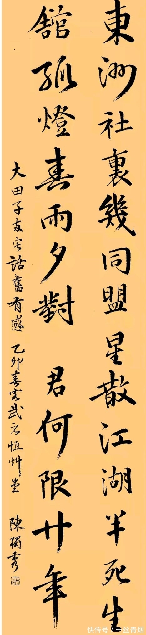 陈独秀&罕见北大文科学长陈独秀书法,其字外秀内刚,曾指点书法家沈尹默