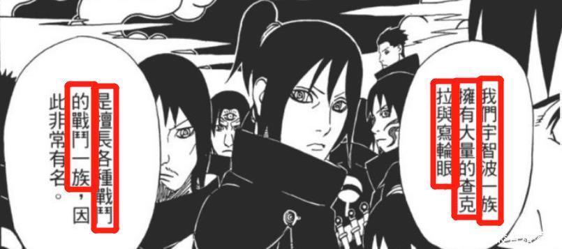 强大|火影忍者宇智波是查克拉强大的一族,但鼬这么虚是不是矛盾呢!