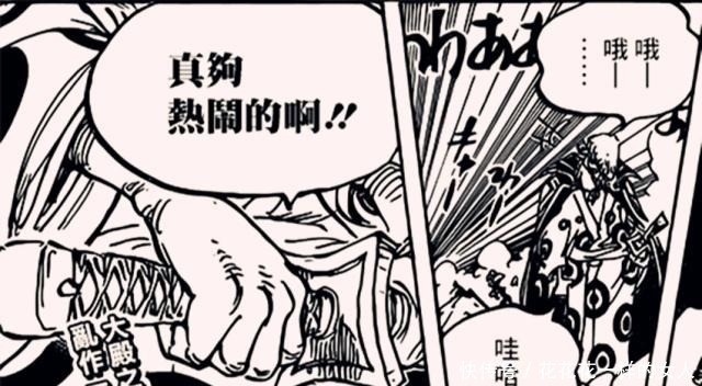 海贼王932话尾田暗示狂死郎的身份不一般,战斗力可与疫灾持平