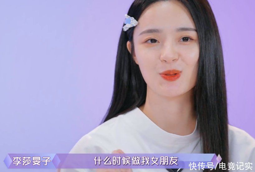 節(jié)目|隔壁老樊改微信名追李莎旻子，李莎旻子感慨好浪漫，太容易滿足了