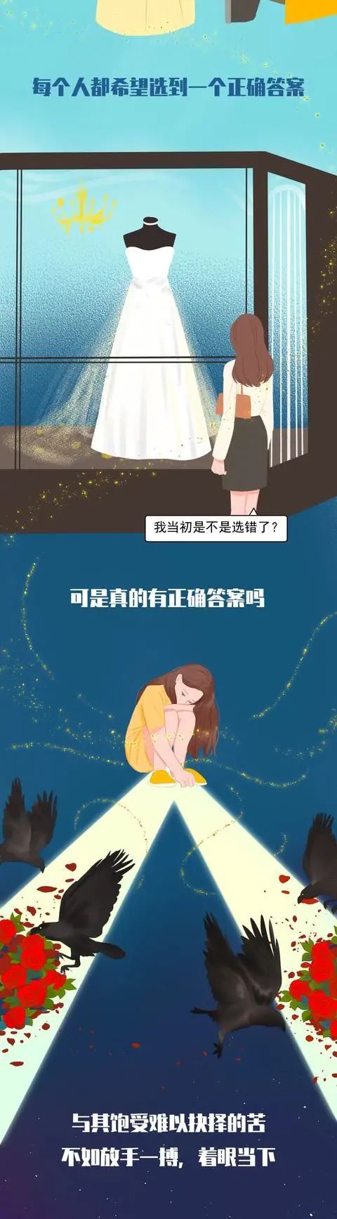 到底|猎奇漫画：小心翼翼的女生，到底在怕什么？