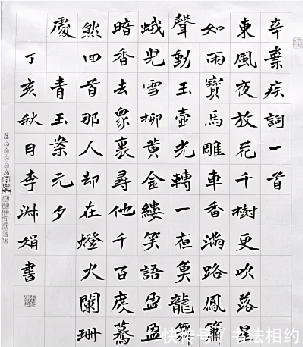 楷书|她是一位将草书写到极致的美女书法家,书作跌宕起伏,汹涌澎拜