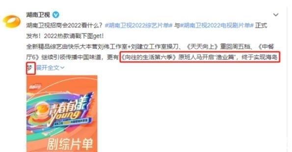 《向往6》官宣,原班人马一个都不缺,看到拍摄地黄磊该高兴了