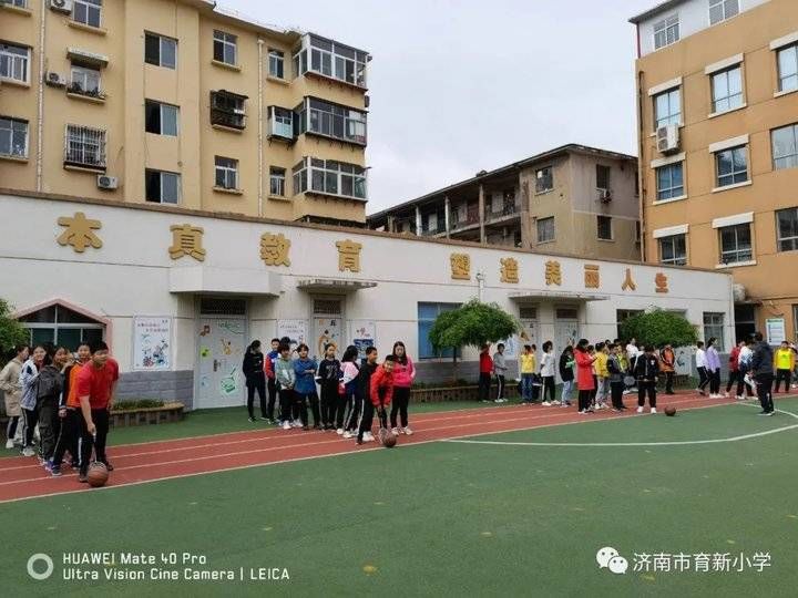 阳光运动，快乐成长！来看济南市育新小学运动会精彩瞬间