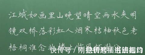 精绝$这个暑假老师有点忙,粉笔字真精彩,笔法精绝,晋唐风+闺秀风