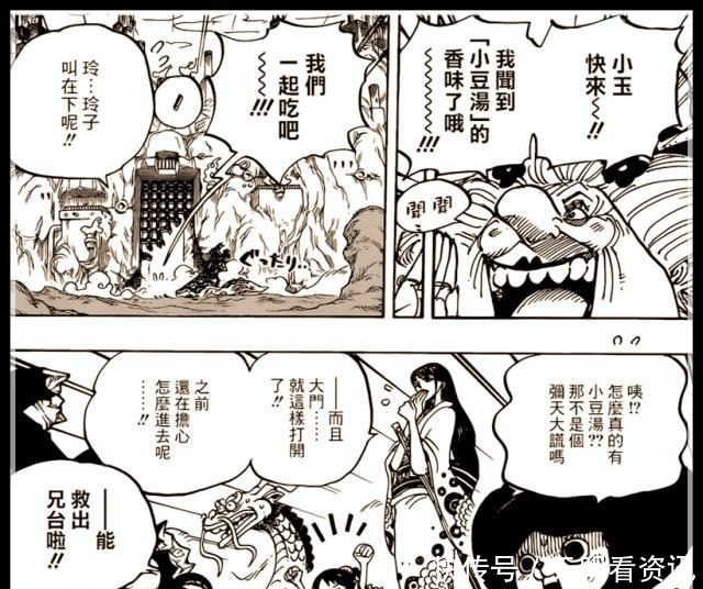 惊艳|海贼王在最新漫画中四皇大妈惊艳登场，奎因的表情实在太好笑