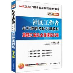 社区工作者的待遇如何