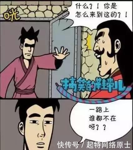 搞笑|搞笑漫画：禁止吸烟