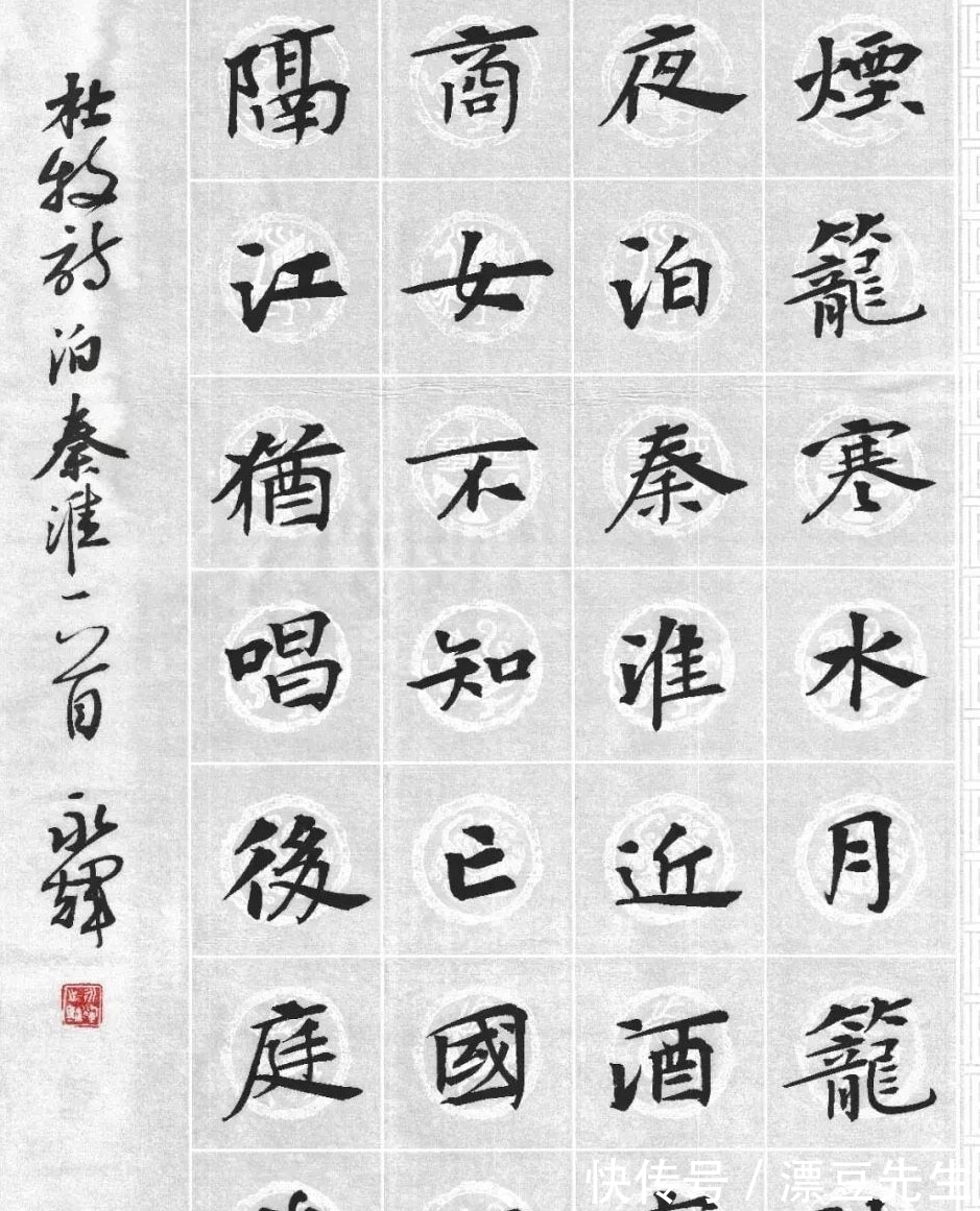 美术学院@期待满满!书法教授的楷书就是与众不同,以碑入楷,兼容并蓄