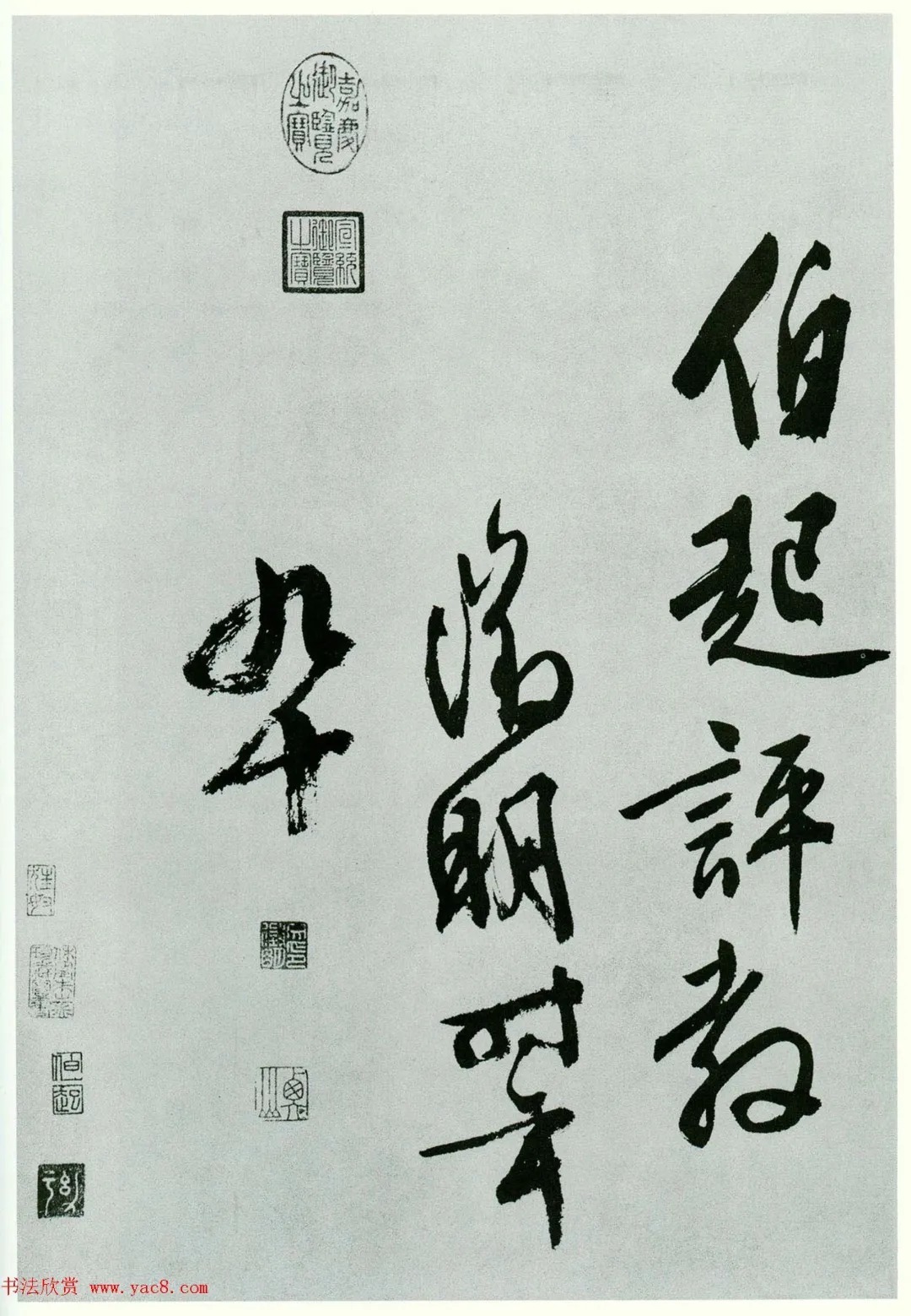 文氏#文徵明90岁大字题宋高宗赐岳飞手敕