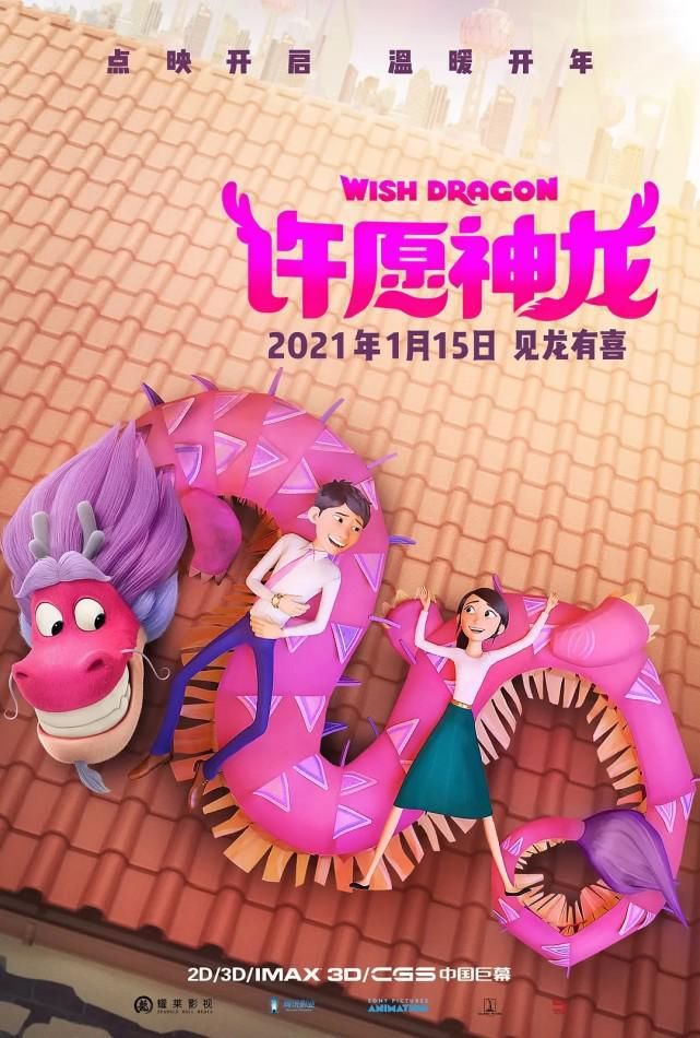 成龙的动漫电影《许愿神龙2》开始策划了，很多小伙伴表示很期待