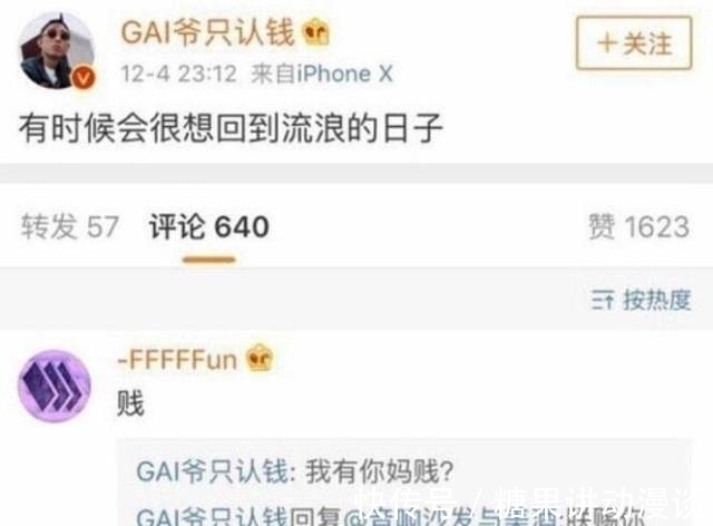 披荆斩棘的哥哥?我看是“黑料满满的哥哥”,“无力吐槽的哥哥”