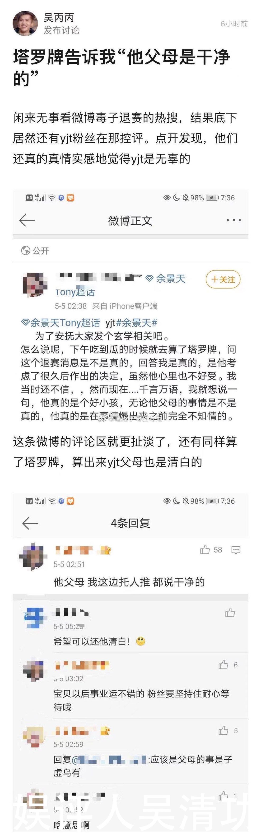 网传《青春有你3》总决赛5月25日播出，之前投票作废，心疼罗一舟