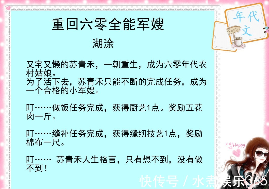 物资|推荐五本年代文,体验在物资匮乏的年代最真挚的爱情故事