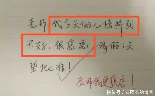 小学生奇葩请假条，老师气得抓狂，老师：不教训下你们就要翻天了