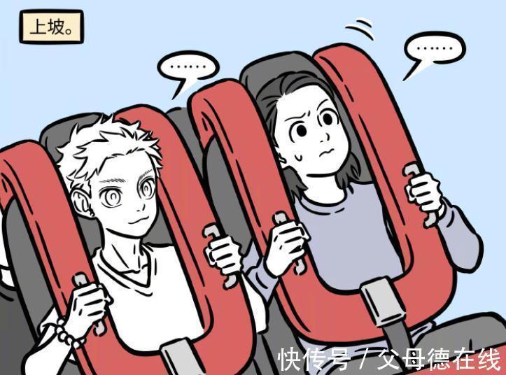 云团|非人哉:筋斗云变成孙悟空,付款方式吓到营业员,游乐园吓到游客