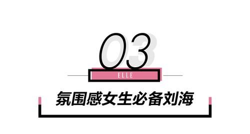 刘海|刘雯剪刘海，其实也有“小心思”！