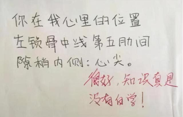 学渣|“学霸式情书”火了,每一封都很有深度,没点文化还真读不懂