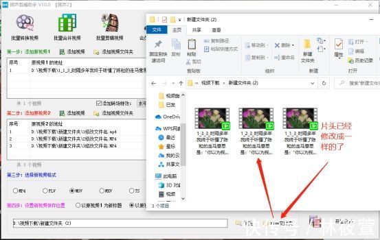 批量视频剪辑软件