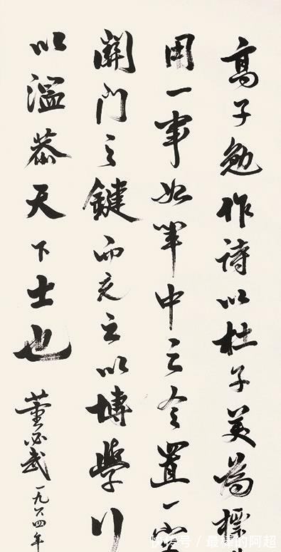 董必武书法真迹罕见曝光,笔墨粗拙苍然,取