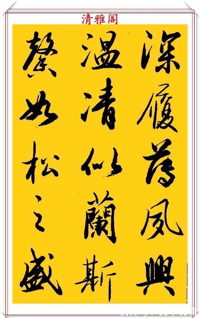 行书!中书协老艺术家吴未淳,行书《千字文》欣赏,飘逸沉着,意趣盎然