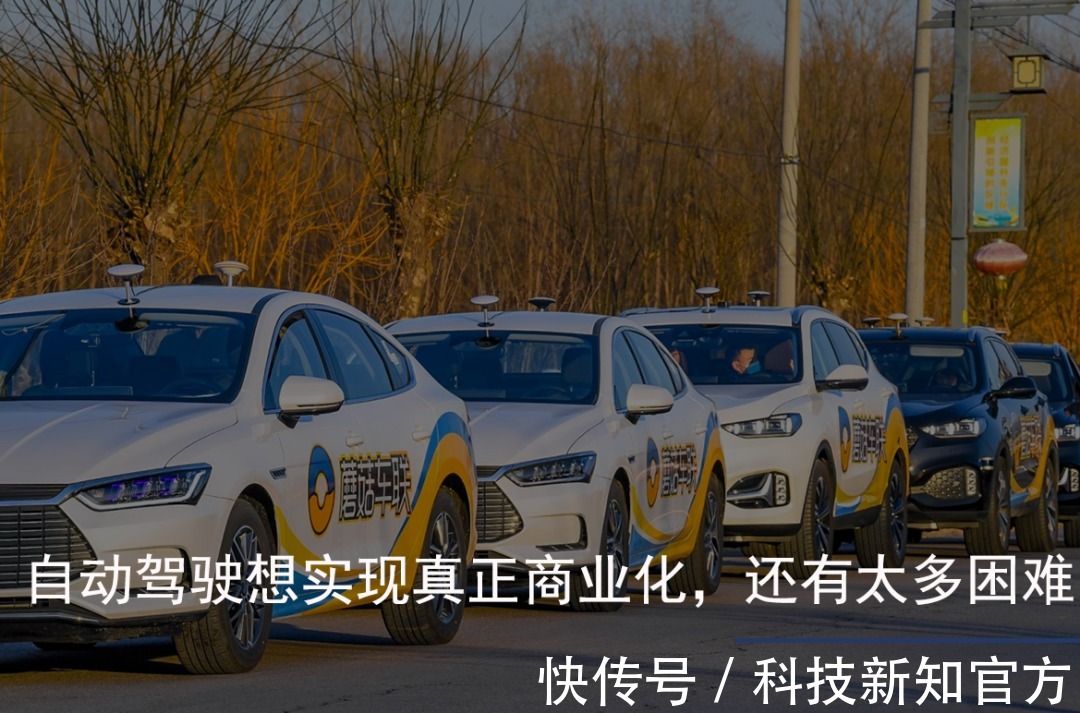 无人车|自动驾驶频繁“闯祸”,蘑菇车联又能走多远?